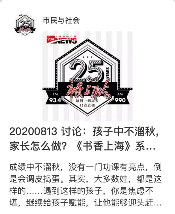 市民与社会（第2篇）.png