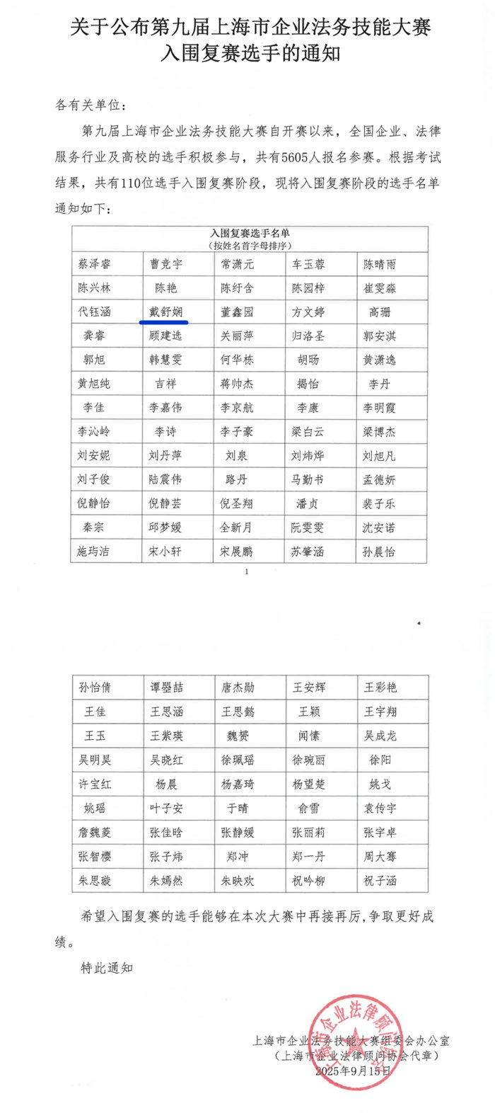 微信图片_20251001175248_副本.jpg 微信图片_20251001175248_副本.jpg